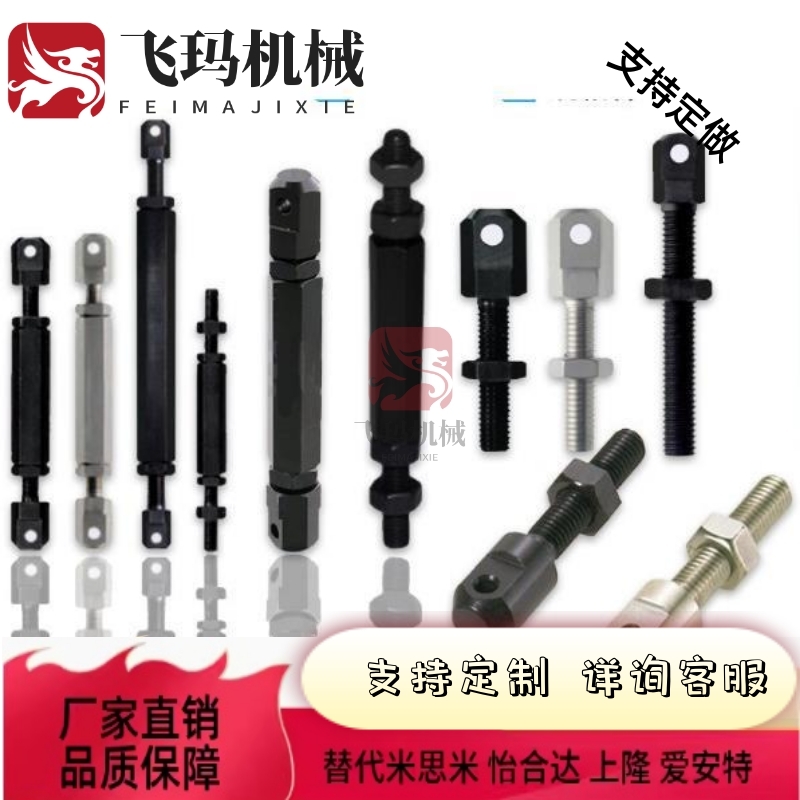 SRC-R40/R60/R50/R80VSS21/11-60-08A/16A/12A/10A链条拉紧连接杆