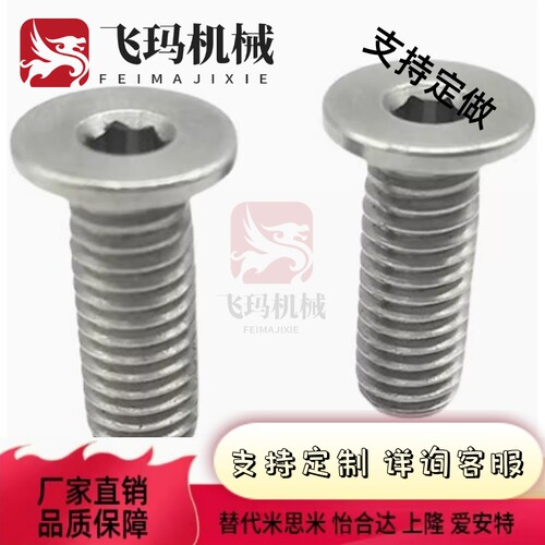 不锈钢超短头螺丝 CBSTS2/2.5/3-3/4/5/6/8/10/12/16极低头内六角