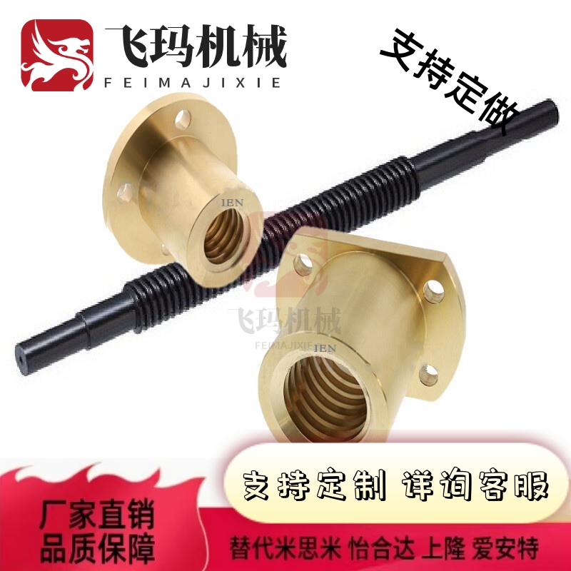 30度梯形丝杠螺帽MTSCR MTSFR MTSGR MTSNR10 12 14 16 20 22 25