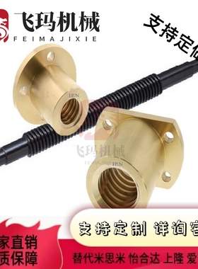 30度梯形丝杠螺帽MTSCR MTSFR MTSGR MTSNR10 12 14 16 20 22 25