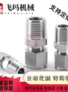 管接头c-SUTNR SUTNP SUTNRS-6A 10A 15A 20A 25A 32A SGPNRJ40A