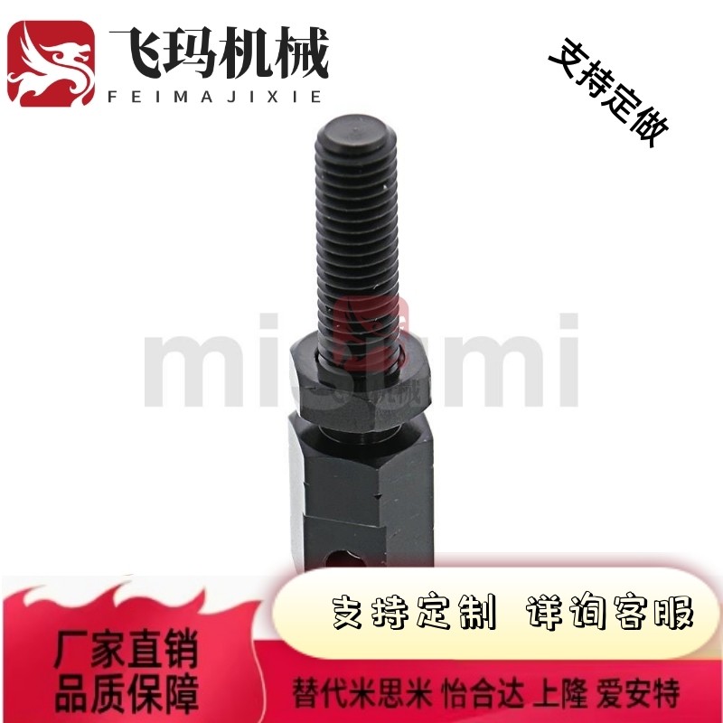 替代米思米LSRC-R SRC-L SRC-R SRCS-L SRCS-R连接杆零件