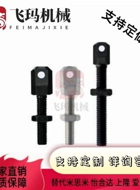 链条连接杆SRC LSRC调节张紧杆VSS01/02/11/12/21-35-40-50-60-80