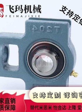 张紧座 带座轴承 BDX-201-202-203-204-205-206-207-208-209-210