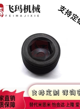 替代米思米沉头螺塞 MSWT/MSWTK-J/S/1/2/3/4/5/6/8