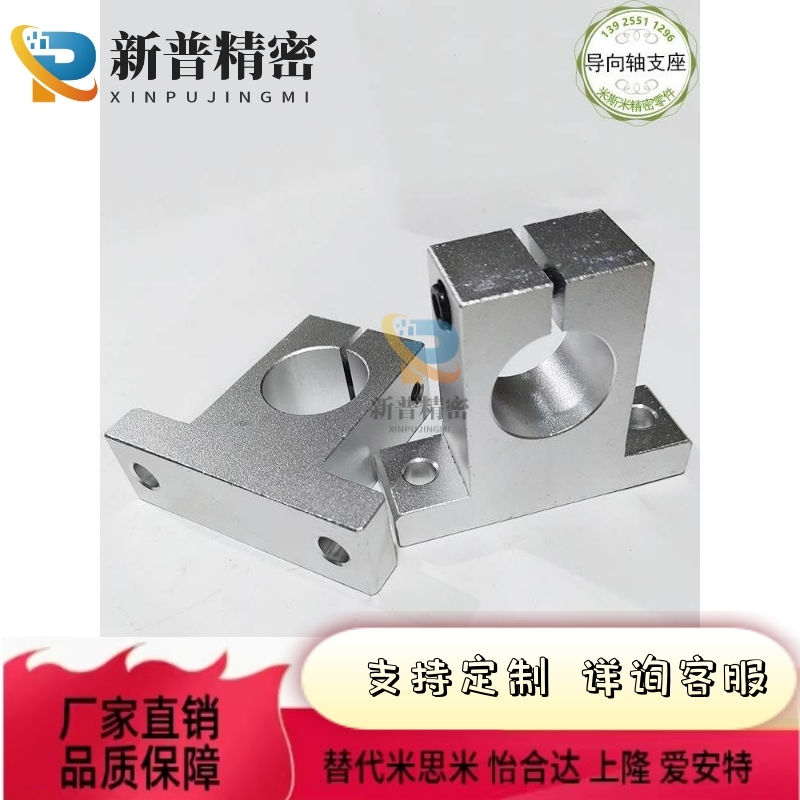 T形导向轴支座固定底座 开口型GCL08 GCL18 SHATA SHSTAH铝合金