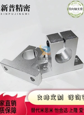 T形导向轴支座固定底座 开口型GCL08 GCL18 SHATA SHSTAH铝合金