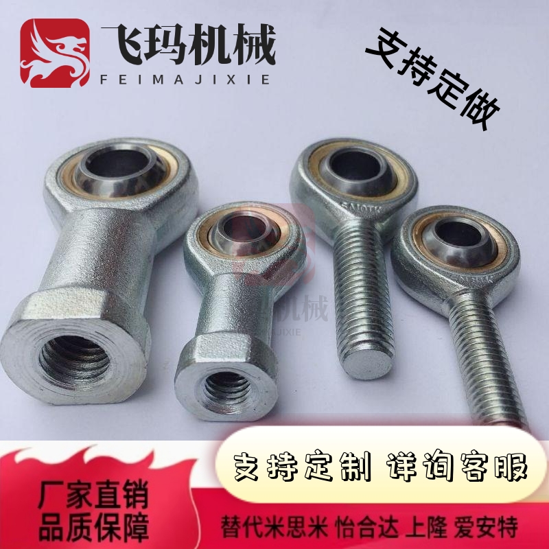 外螺纹型/OYR杆关节轴承BNC501-SA5T/K SA6T端 SA8 SA1 12 14 16