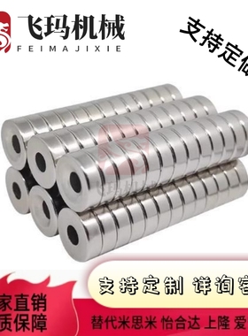 怡合达 E-BLS01/02-D6/D8/D10-L2/L3/L4/L5/L6/L8/L10圆磁铁