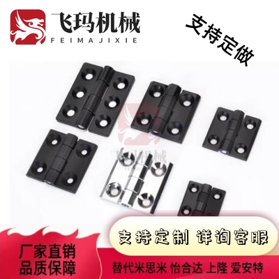 替代31怡和达AKQ01-03-G-Z-6263A/3647A/7879/7879A合页6263/HHPS