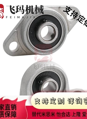 替代轴滚珠承组件米斯米型 PBT/PBR/PBRS/XPB1RS0 12 15 17 20 25