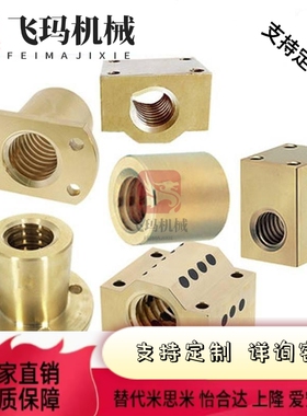 梯形丝杆螺母MTSFR MTSNR MTSGR MTSGL8 12 16 18 22 28 32 36