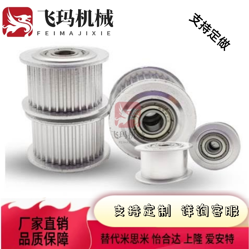 替代米思米 同步带轮/S5M型 HTPA32S5M150-B-N22/HTPA22S8M250