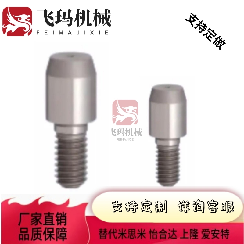 440C淬火加硬大头锥角外螺纹型定位销分度销钉CJPNBB3-3.5/4/4.5/