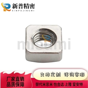 斯米LMFX 650个装 2DIN557M5SA2螺母 方形 替代米