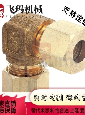 DKUT DKUE3/4/5/6/8/10/12/14/15/16替代米思米铜管用接头