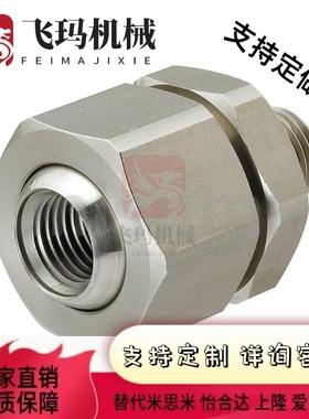 替代NHR86/87米斯米喷嘴接头c-NJMS4 NJFS1-2万向可调节角度3内丝