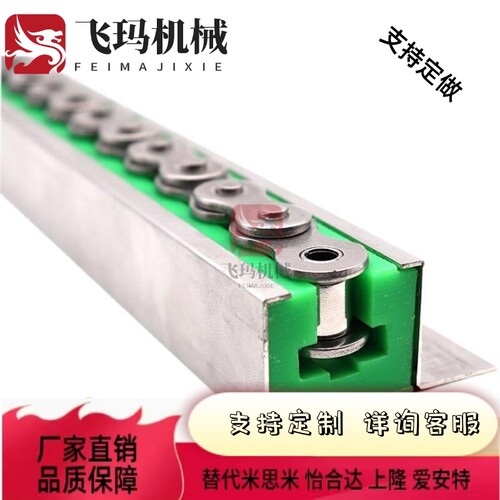 替换米思米GDRC35 GDRS35 40 50 60 2000带安装法兰链条导向件