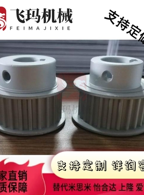 EAF01同步轮12/13/21/31/42/33/51/B62/A63/23/XL025/031/037/050