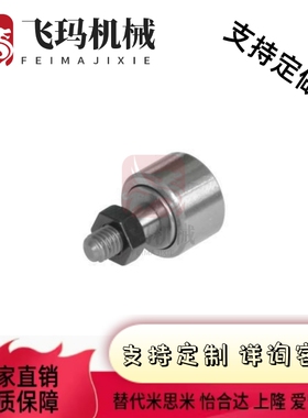 替微型凸轮轴承随动器 BPB01 BPB02 BPB05 BPB11-d2.5 d3 d4 d5