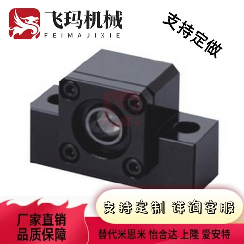 替代1方形丝杠支座组件固定侧支E撑侧LEB2 LEB23 LB1-10-12-315-2