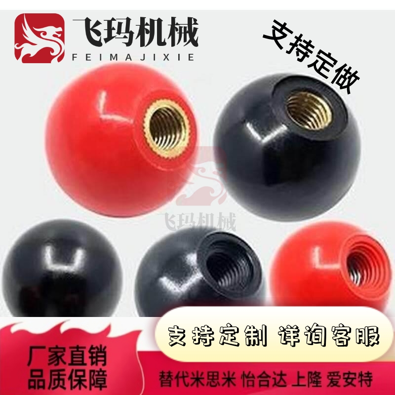 替代c-PBA6/8/10/12手柄BGW20/BKS25/30/35/40-R/B球型握柄pca头