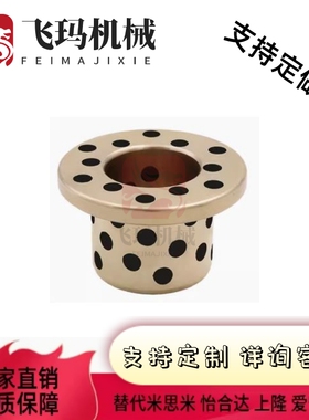 OFL02/03无E油衬套OFK01-d60/20/D40/D35/D30/25-L80/L50/L60/L70