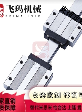 替代米思米HHC-H55-2-L800-E0 SE2BWLZ6.5 912 14 16微型直线导轨