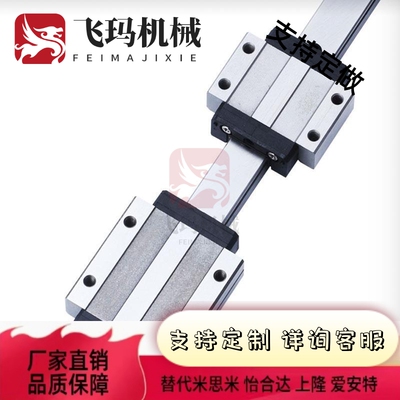 替代米思米HHC-H55-2-L800-E0 SE2BWLZ6.5 912 14 16微型直线导轨