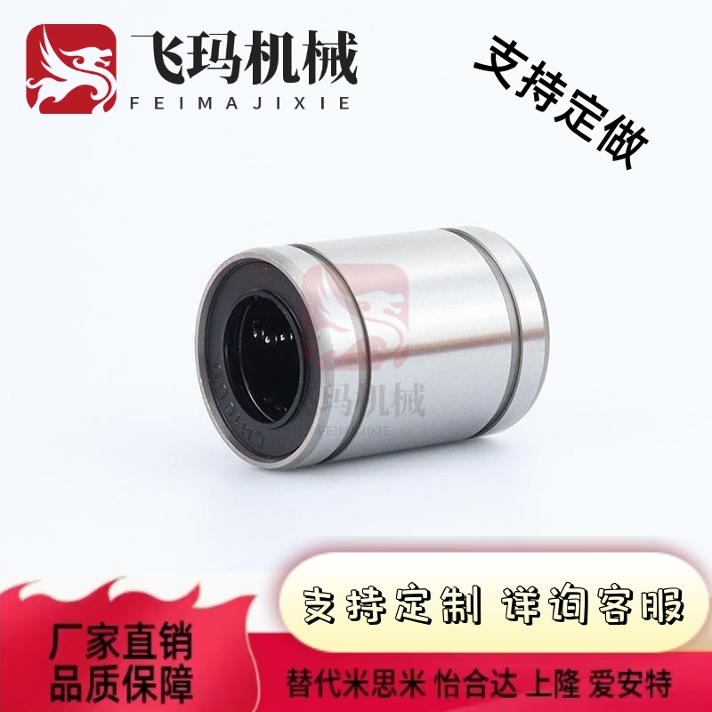 直线轴承LMC03-d6-d8-d10-d12-d13-d16-d20-d25-d30-d35-d40-d50