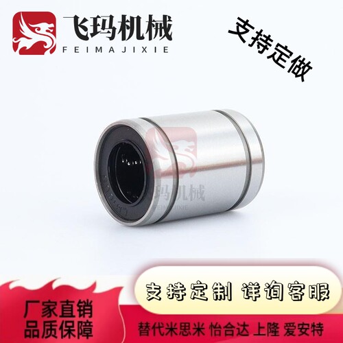 直线轴承LMC03-d6-d8-d10-d12-d13-d16-d20-d25-d30-d35-d40-d50
