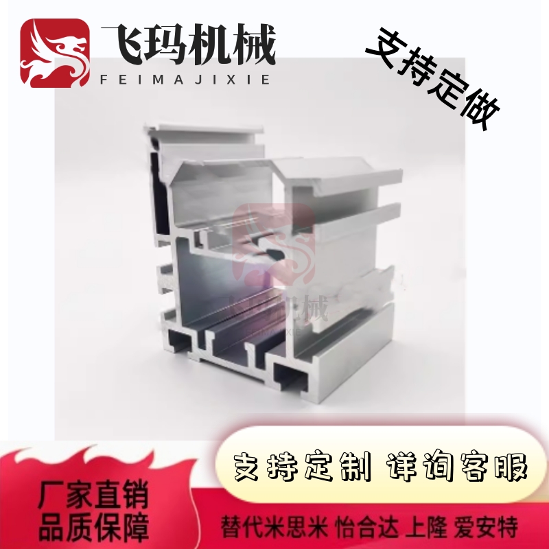 替代怡合达ATS05配BS25-C208A链条节距25.4-2.5倍速型材BS25-25D