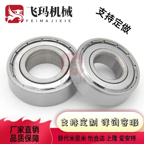 深沟滚珠轴承 B6800ZZ B6801ZZ B6802ZZ B6803ZZ B6804ZZ
