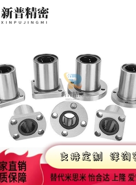 LHFCDM25直线13轴承16中型LHFRD30 LHFSD20 LHFCD6 8 LHFRDM10 12