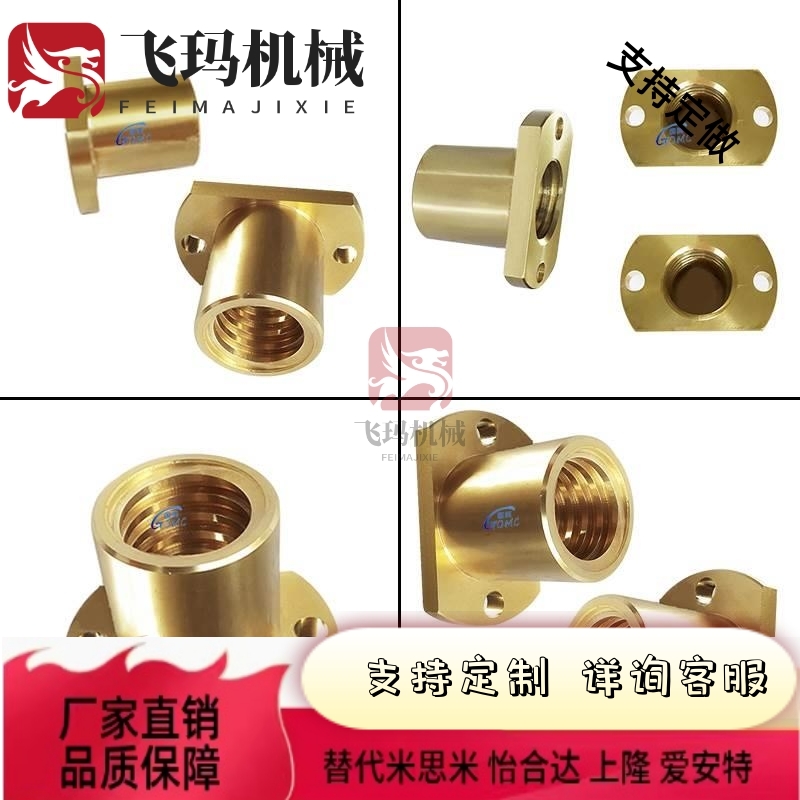 梯形LJL71/72/73/74/76/77/78/79/81/82/83/84/87/86/88丝杆螺母