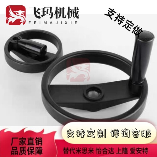 米思米收纳式辐式手轮 C-PHSLN100/125/160/200/250
