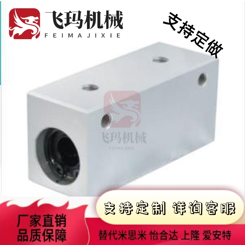 怡和达 LMY21-d6 LMY21-d8 LMY21-d10 直线轴承箱式单元