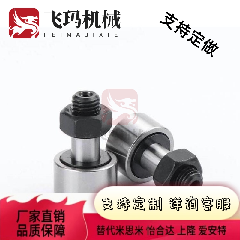 BPN21/BPN22-d10A-d12A-d20A-d24A-d30A-d30B-PP 凸轮轴承随动器