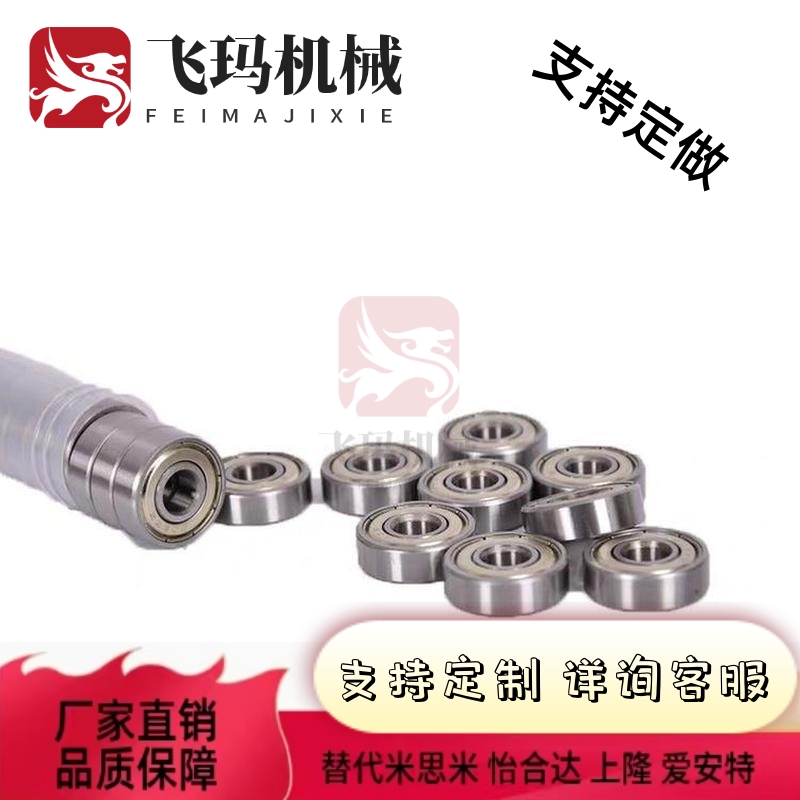 米SXWQ米滚珠轴承B6001ZZ B6002ZZ0 B6003ZZ B6004Z B605ZZ ZB60Z