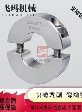 SUS304不锈钢分离型固定环FAQ56 双槽固定环不锈钢轴夹轴套止推环