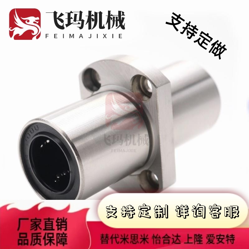 中间法兰轴承 LHMCD6 8 10 12 16 20 25 30替代米思米 怡合达