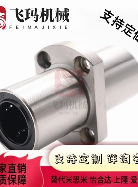 中间法兰轴承 LHMCD6 8 10 12 16 20 25 30替代米思米 怡合达