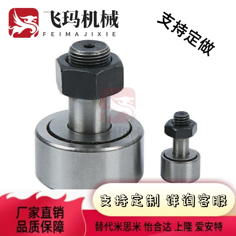 替代PK01/02-d6-d8-d10-d12-d16-d18-PP B凸轮轴承随动器