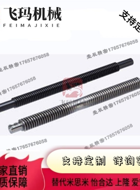 替代梯形丝杆LHL LHP LHR02 06 07 12 16 17 22 26 32 36-D14 18