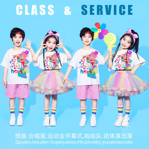 六一儿童节啦啦队演出服