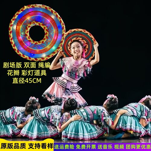 第十三届小荷风采花瑶娃