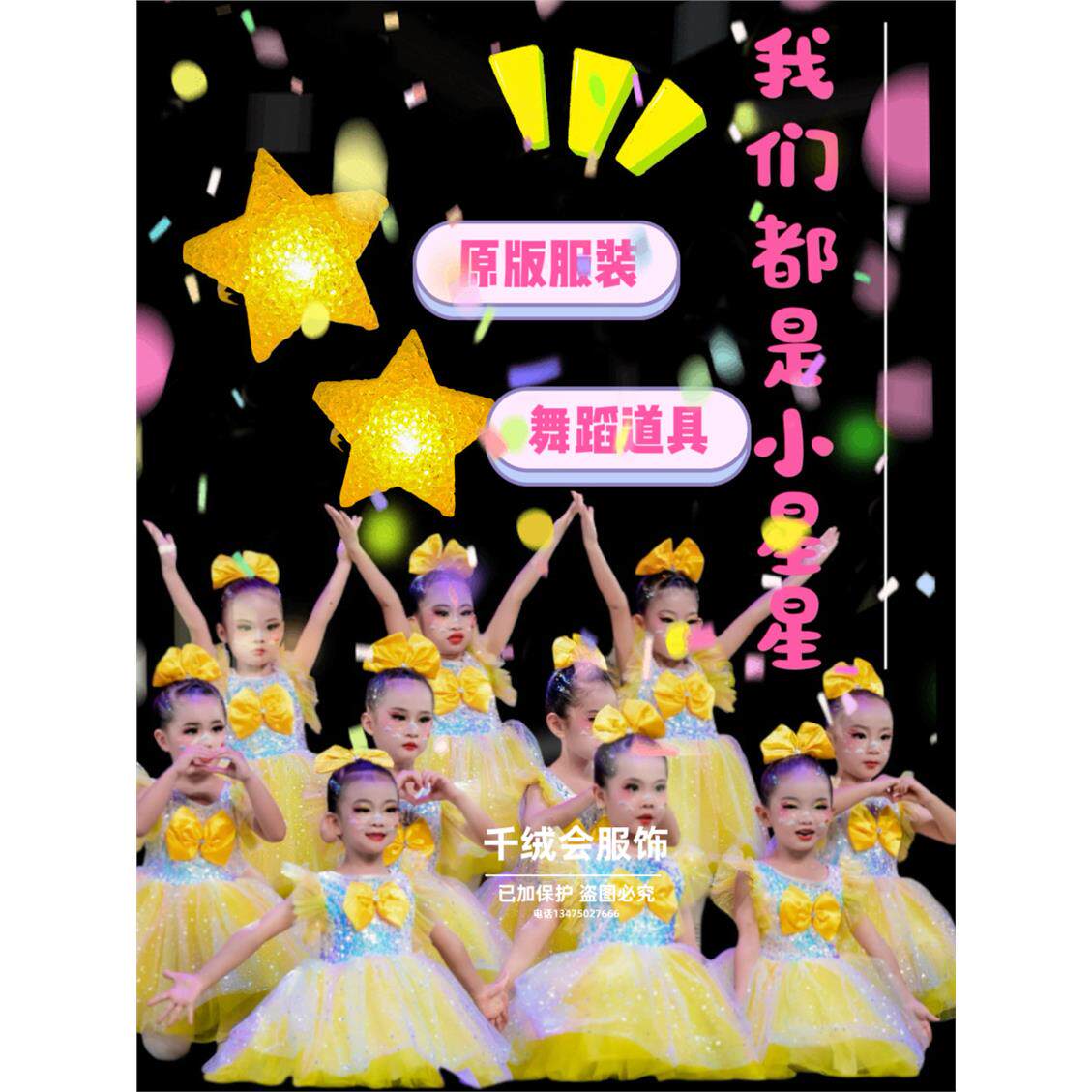 六一儿童演出服蓬蓬裙黄