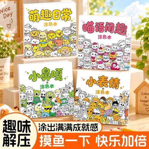 摸鱼本线条人物手绘临摹描摹本