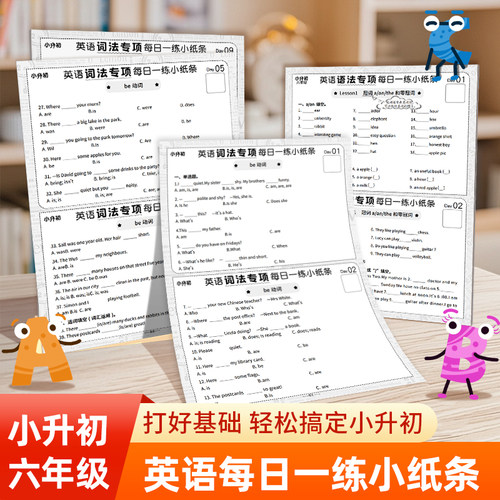 每日一练小纸条小升初英语语法词法专项训练本知识点汇总小学通用