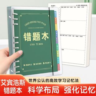 错题本学生专用超厚活页本可拆卸免抄题初中高中笔记本英语数学本